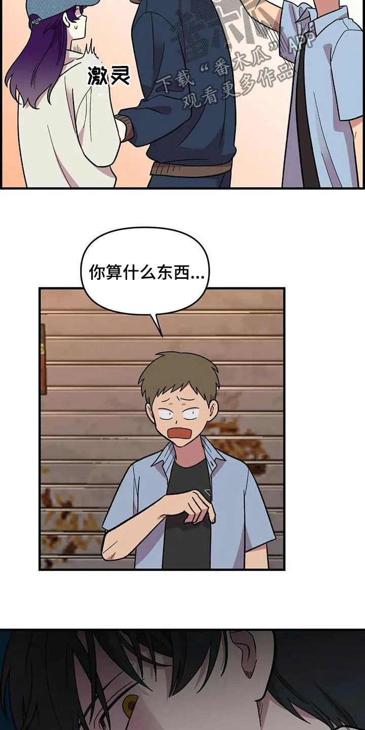 雨后故事樱花动漫漫画,第74章：【第二季】菜鸡5图