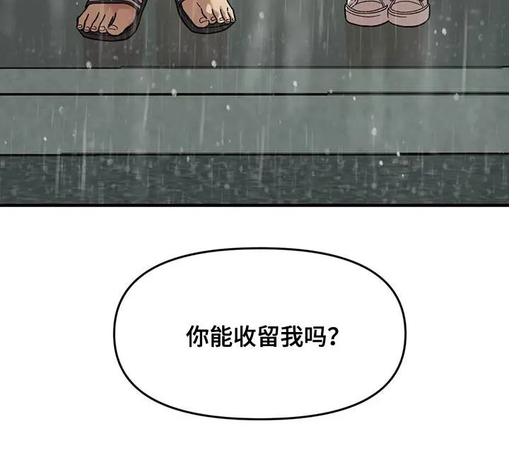 雨后动漫图片漫画,第84章：【第二季】你能收留我吗21图