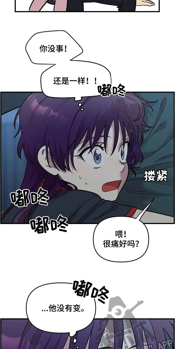 下雨后的漫画漫画,第85章：【第二季】他没有变11图