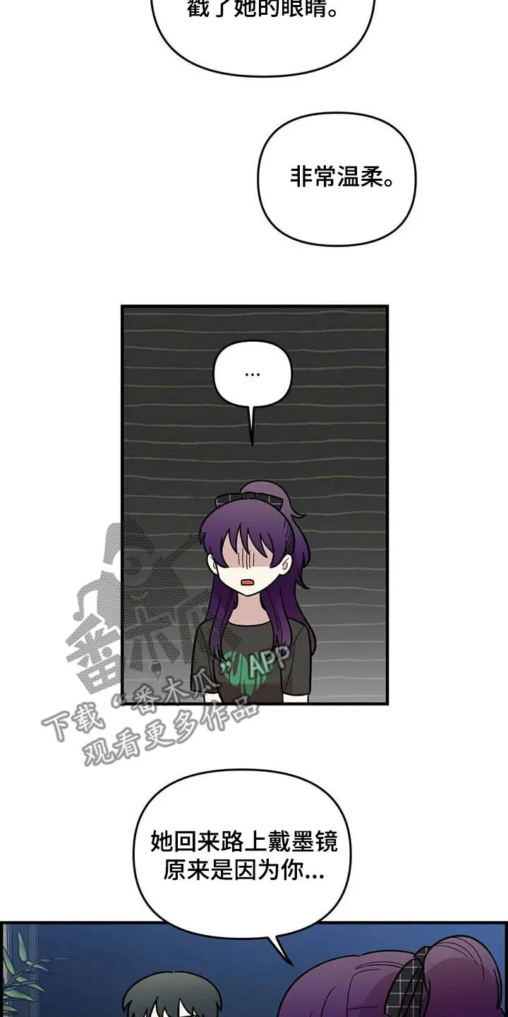 雨后动漫漫画,第93章：【第二季】搞暧昧9图