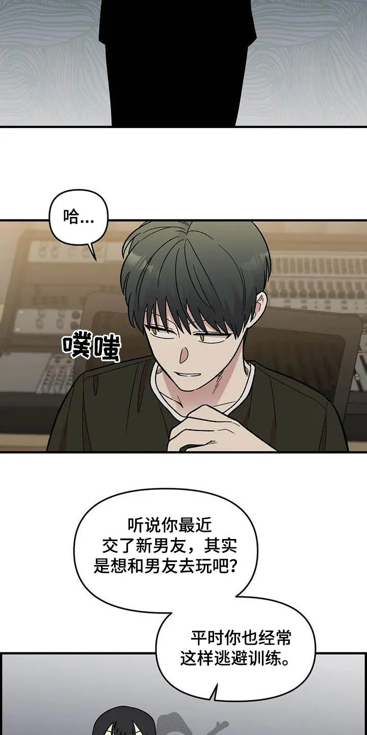 雨后动漫漫画,第89章：【第二季】爱撒谎的婆娘18图