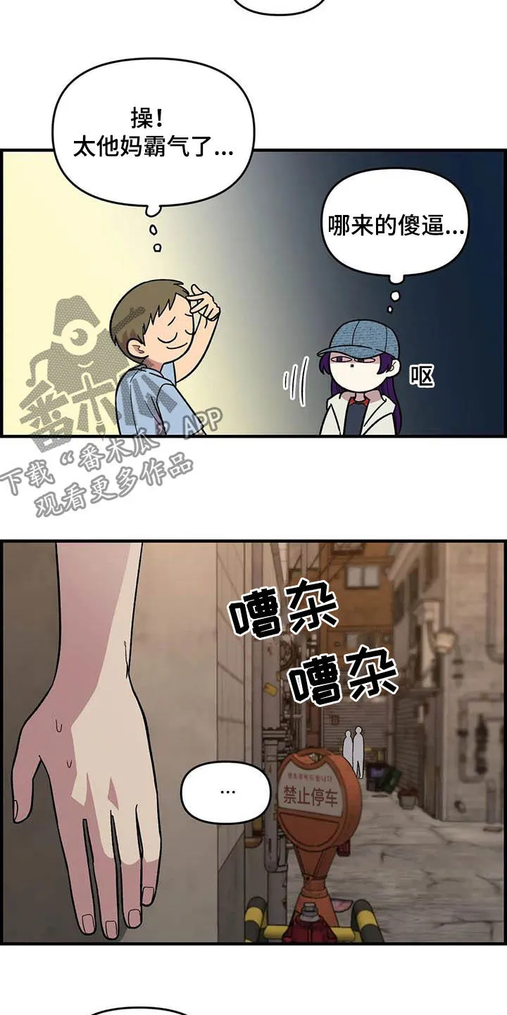 短篇少女漫画漫画,第73章：【第二季】吐出来13图
