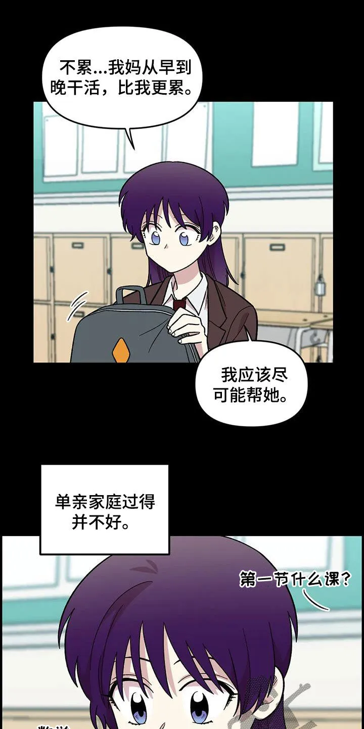 雨后动漫漫画,第78章：【第二季】3年前14图