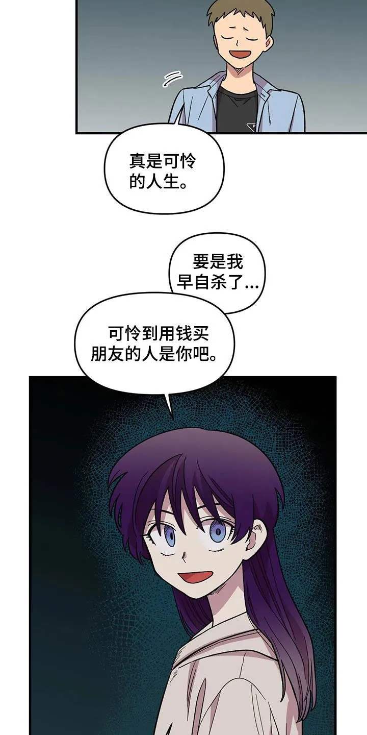 雨后少女漫画漫画,第76章：【第二季】言语攻击5图