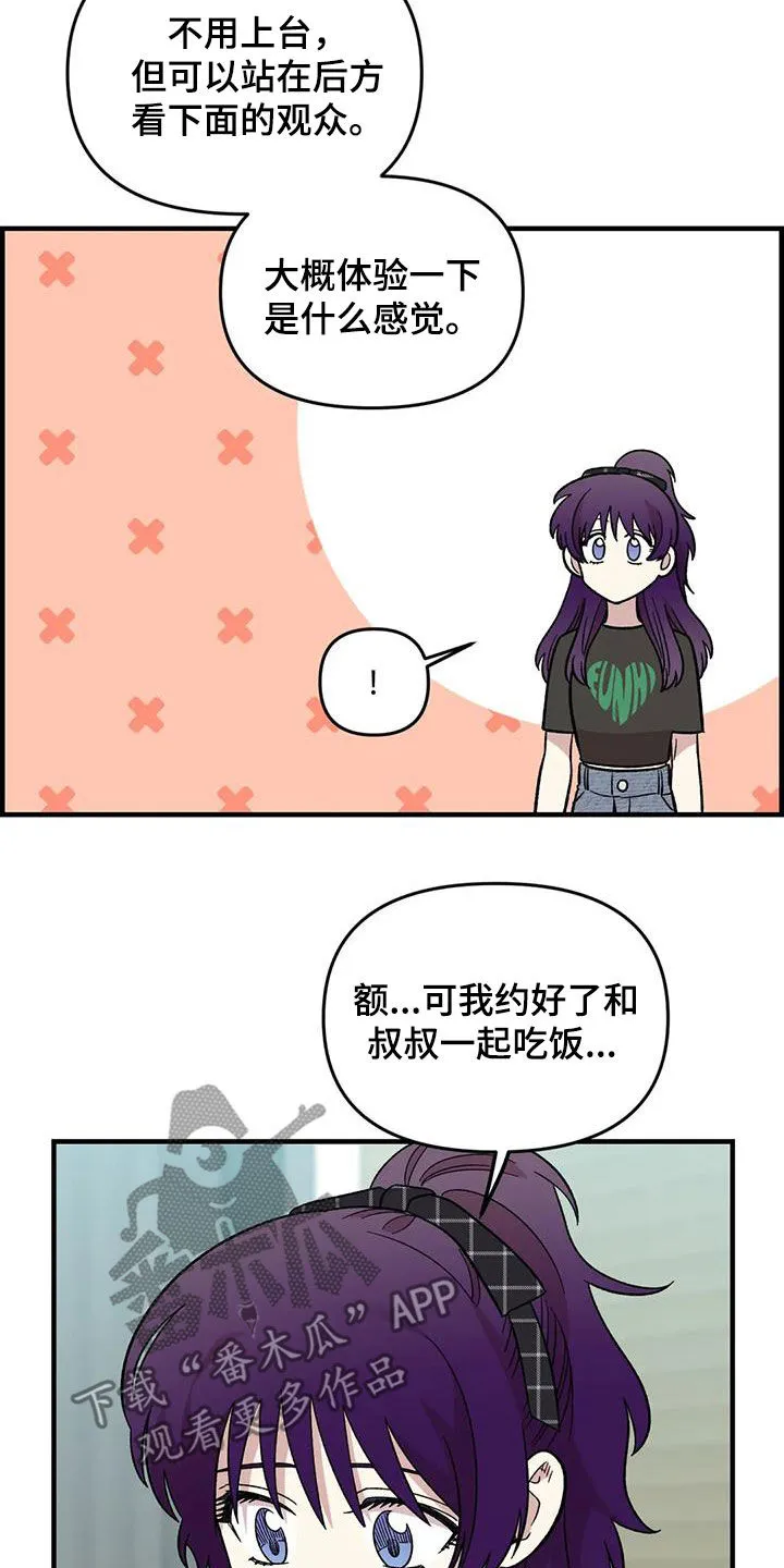 动画雨后漫画,第98章：【第二季】爽约14图