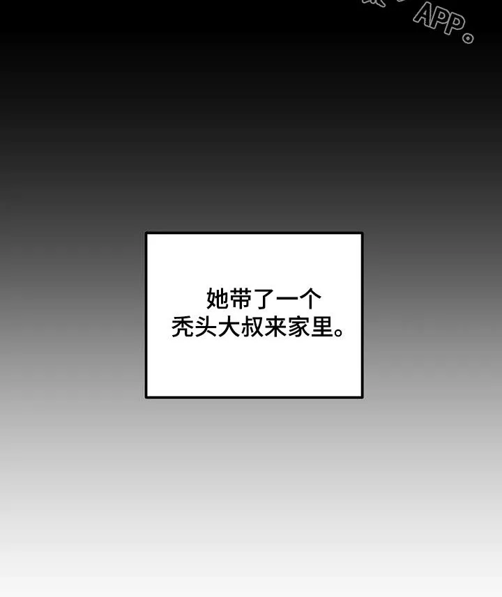 雨后动漫漫画,第78章：【第二季】3年前24图