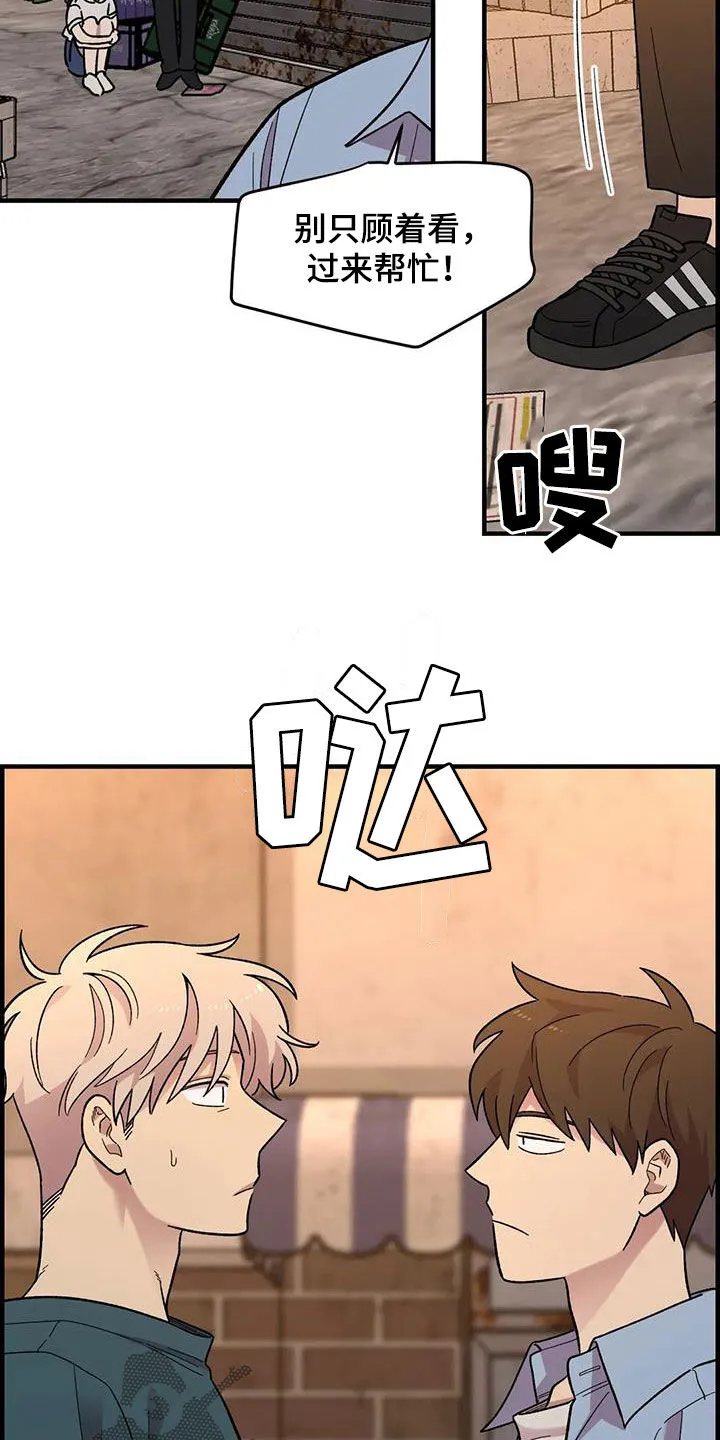 最新少女漫画漫画,第75章：【第二季】实力碾压15图
