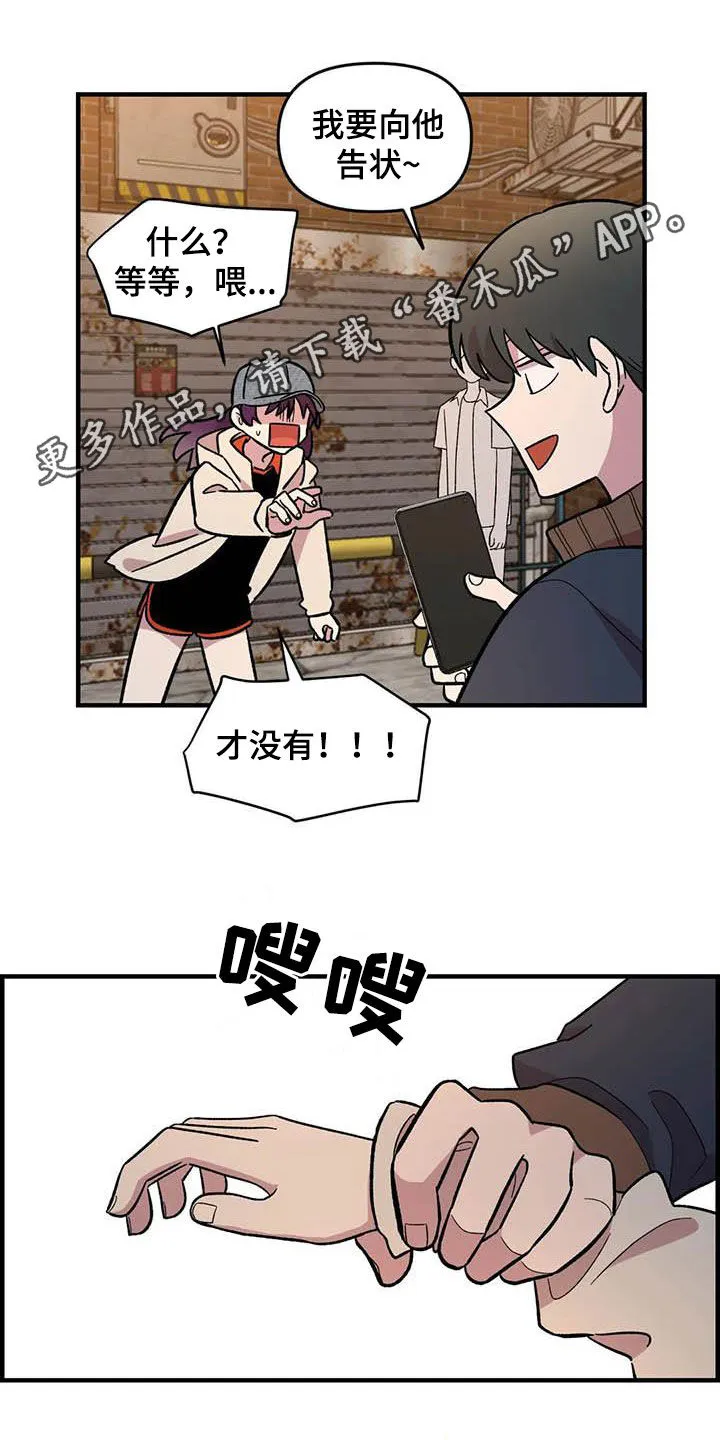 雨后故事樱花动漫漫画,第74章：【第二季】菜鸡1图