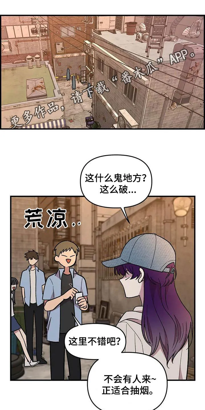 短篇少女漫画漫画,第73章：【第二季】吐出来1图