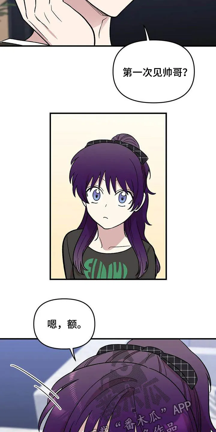 短篇少女漫画漫画,第90章：【第二季】长得很好看18图