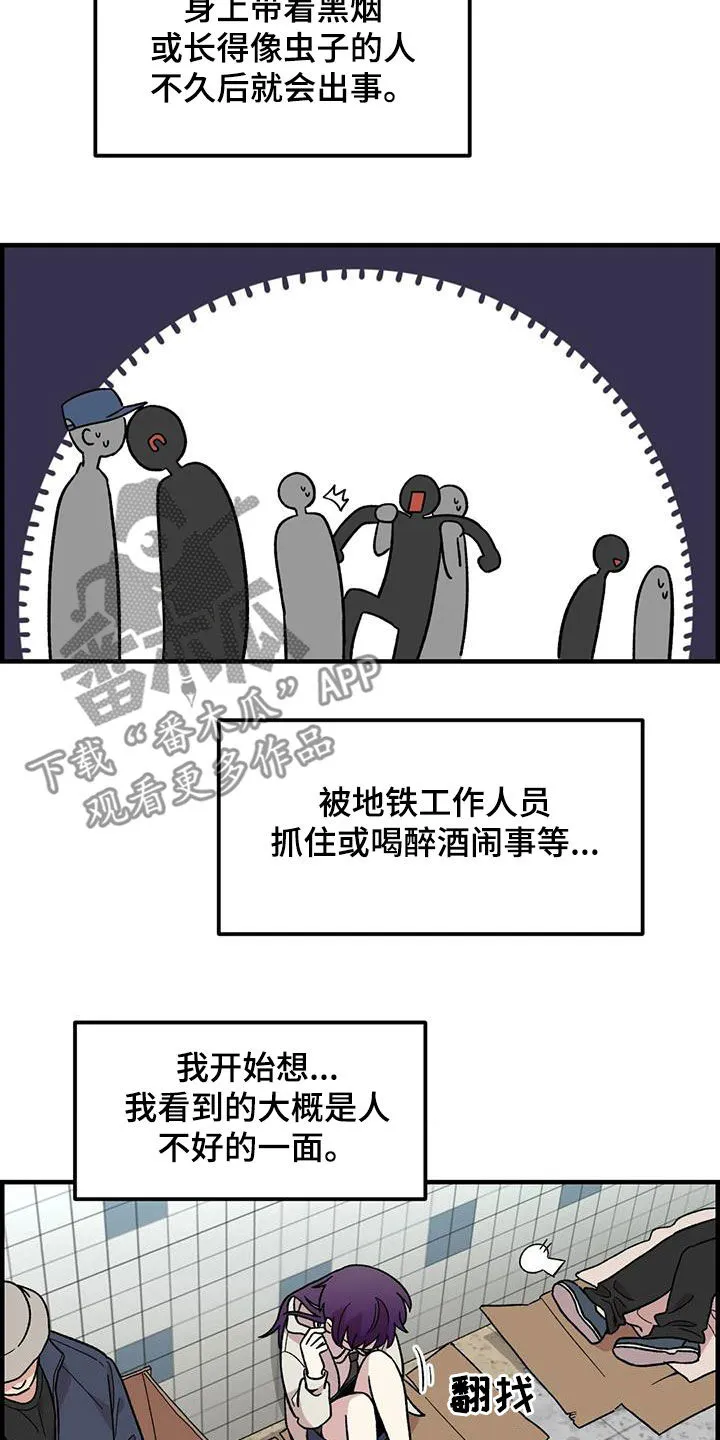 雨后动漫漫画,第83章：【第二季】暴雨6图