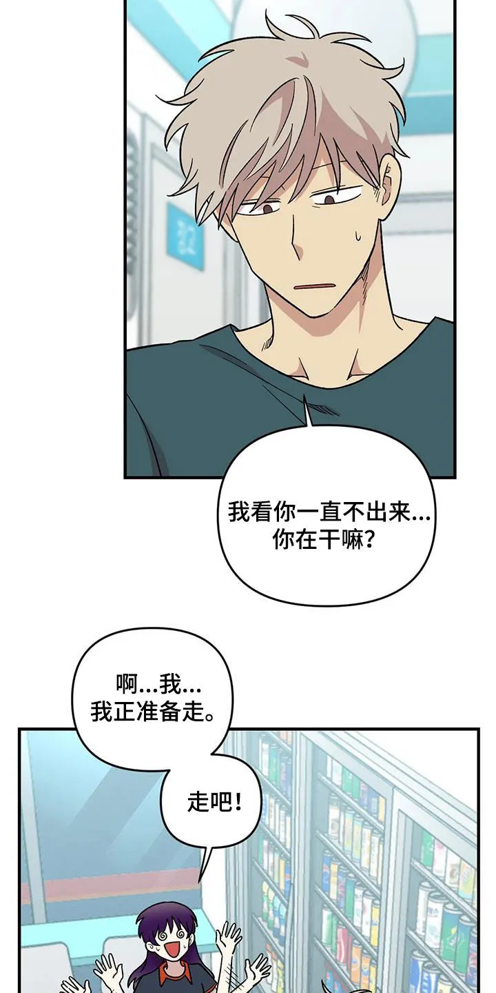 雨后动漫漫画,第77章：【第二季】安慰10图