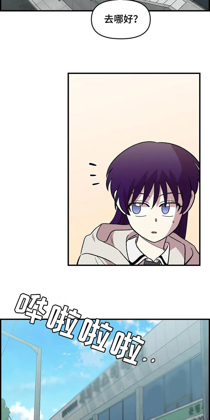 雨后少女漫画漫画,第82章：【第二季】离家出走19图