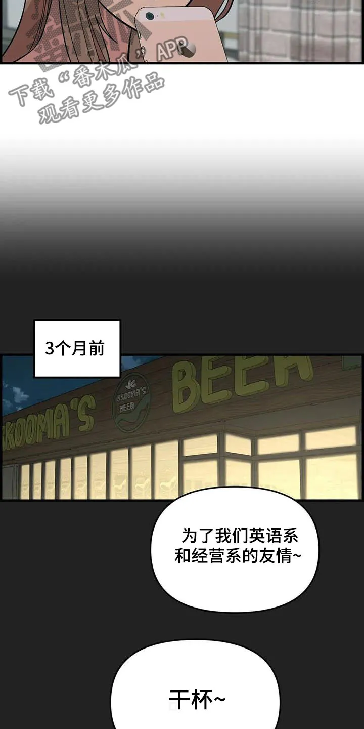 雨后动漫漫画,第94章：【第二季】老好人8图