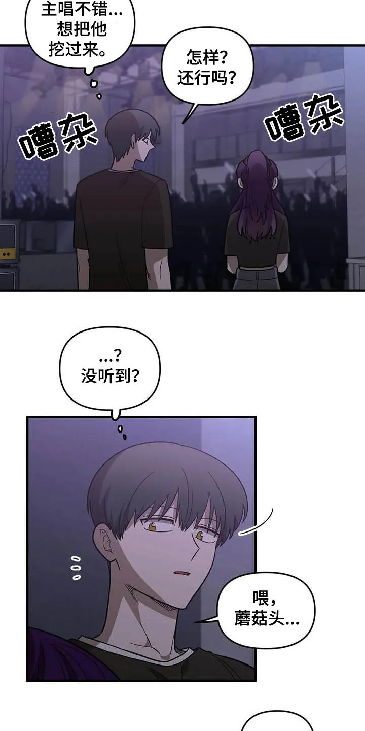 雨后动漫漫画,第99章：【第二季】画的真好12图
