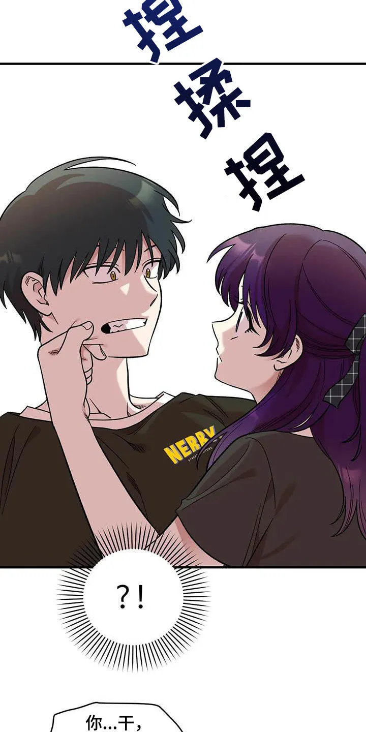 短篇少女漫画漫画,第90章：【第二季】长得很好看14图