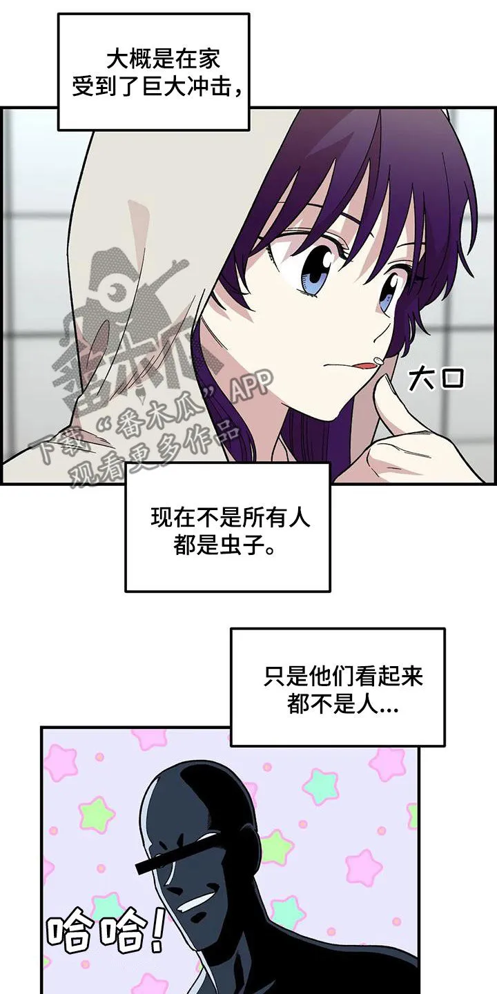 雨后动漫漫画,第83章：【第二季】暴雨4图