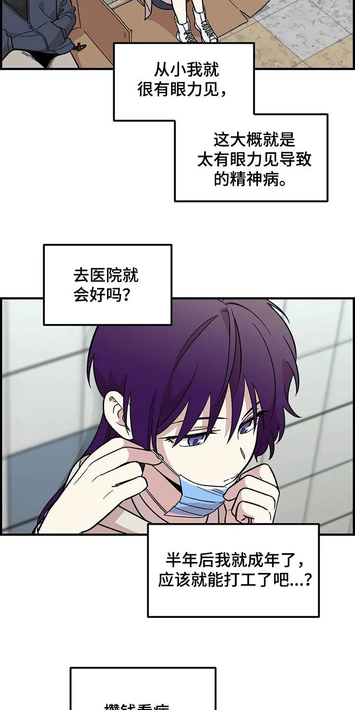 雨后动漫漫画,第83章：【第二季】暴雨7图