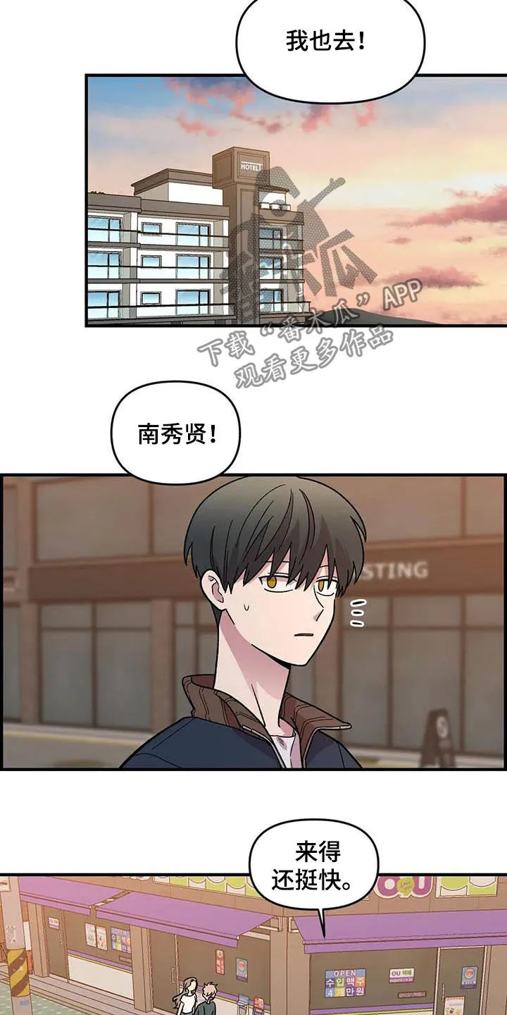 雨后动漫图漫画,第72章：【第二季】联系不上15图