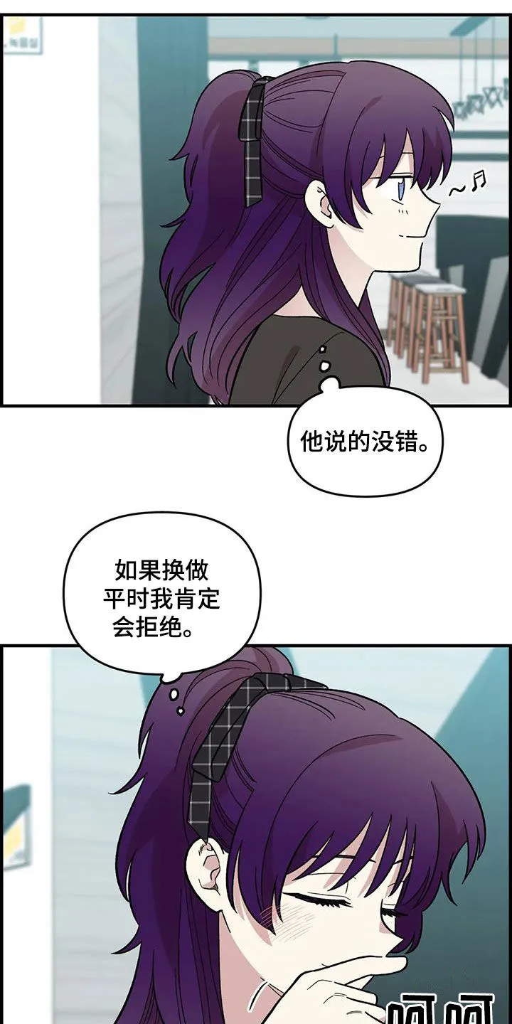 雨后动漫漫画,第97章：【第二季】喜欢会唱歌的人3图