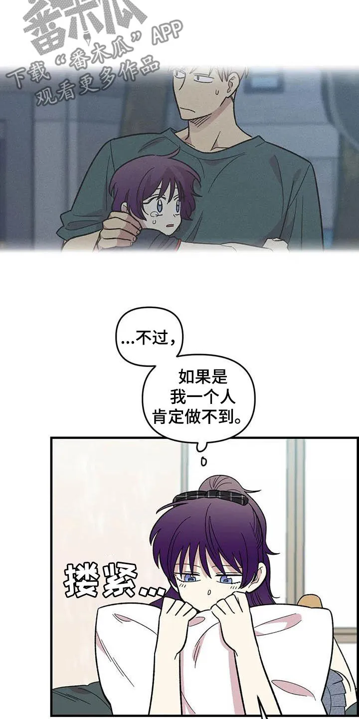 雨后动漫漫画,第89章：【第二季】爱撒谎的婆娘3图