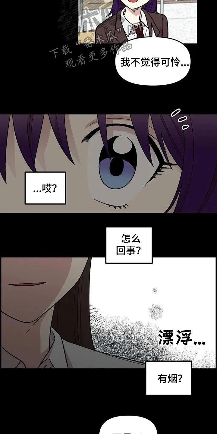 雨后动漫漫画,第78章：【第二季】3年前17图