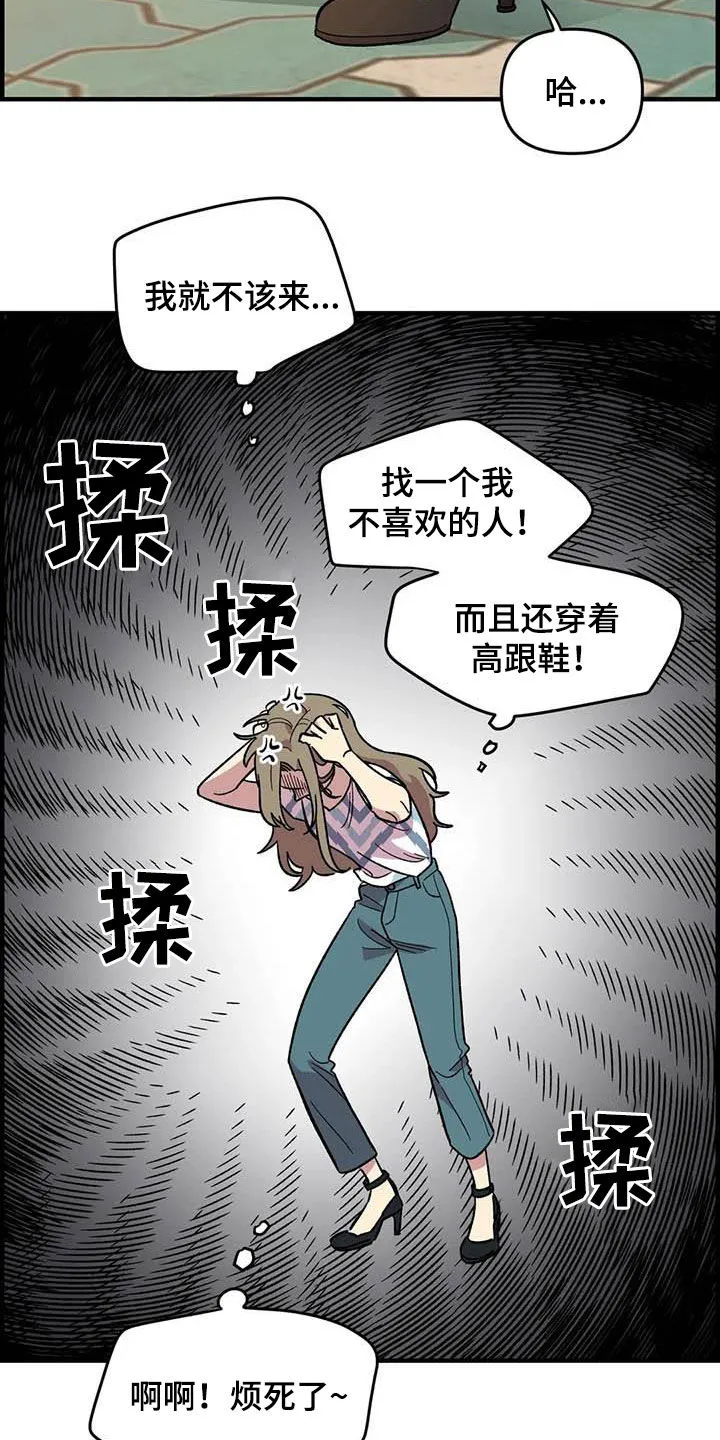 雨后动漫图漫画,第72章：【第二季】联系不上20图