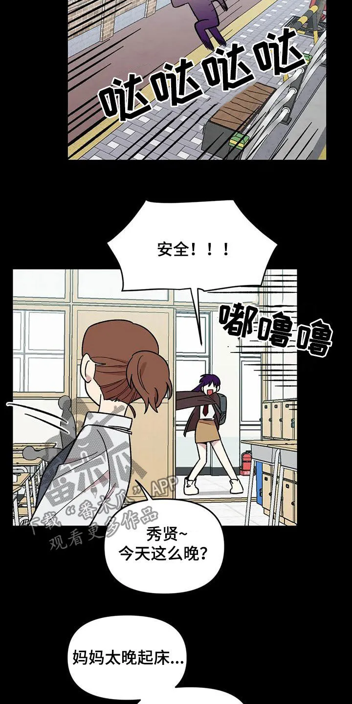 雨后动漫漫画,第78章：【第二季】3年前12图