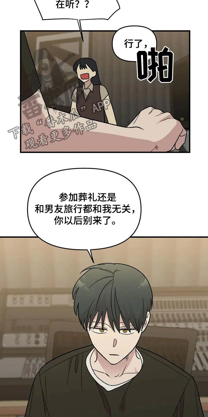 短篇少女漫画漫画,第90章：【第二季】长得很好看3图