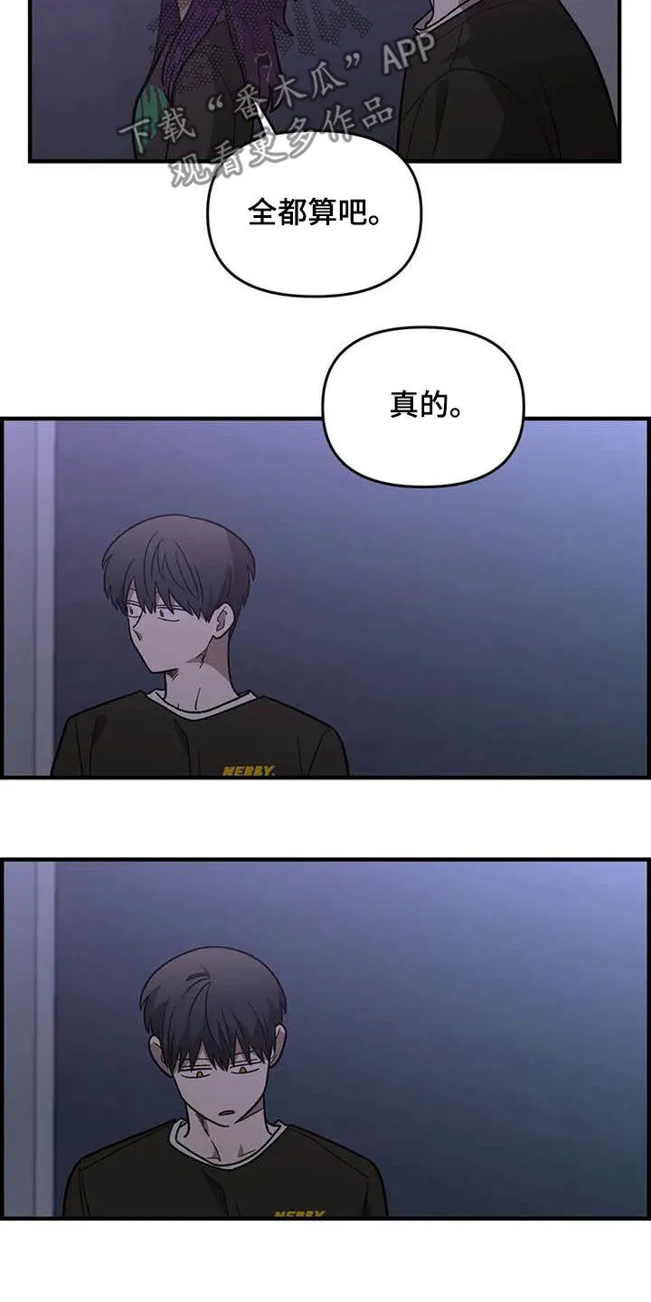 雨后动漫漫画,第100章：【第二季】黑影13图