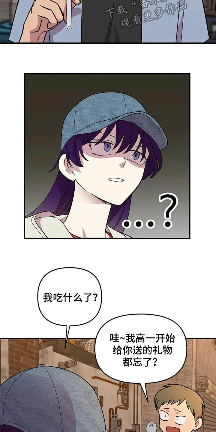 短篇少女漫画漫画,第73章：【第二季】吐出来8图