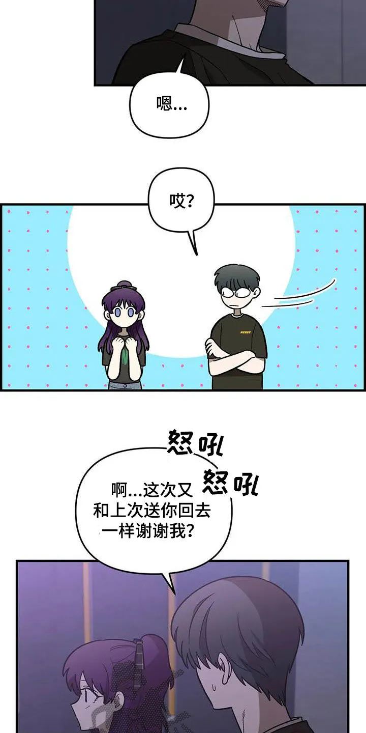 雨后动漫漫画,第100章：【第二季】黑影12图