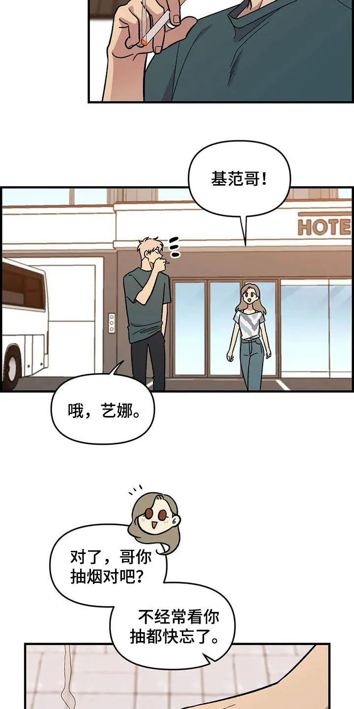 动画雨后漫画,第71章：【第二季】该怎么解释18图