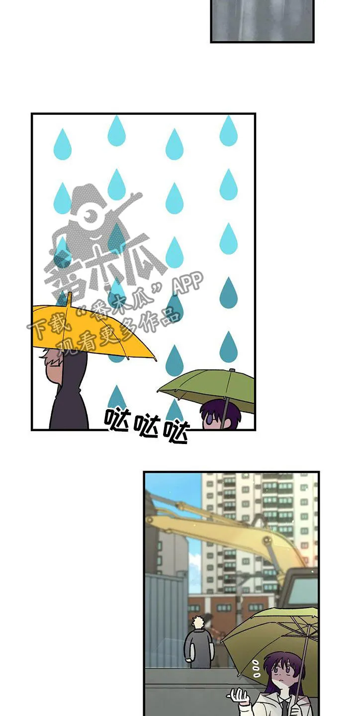 雨后动漫图片漫画,第84章：【第二季】你能收留我吗10图