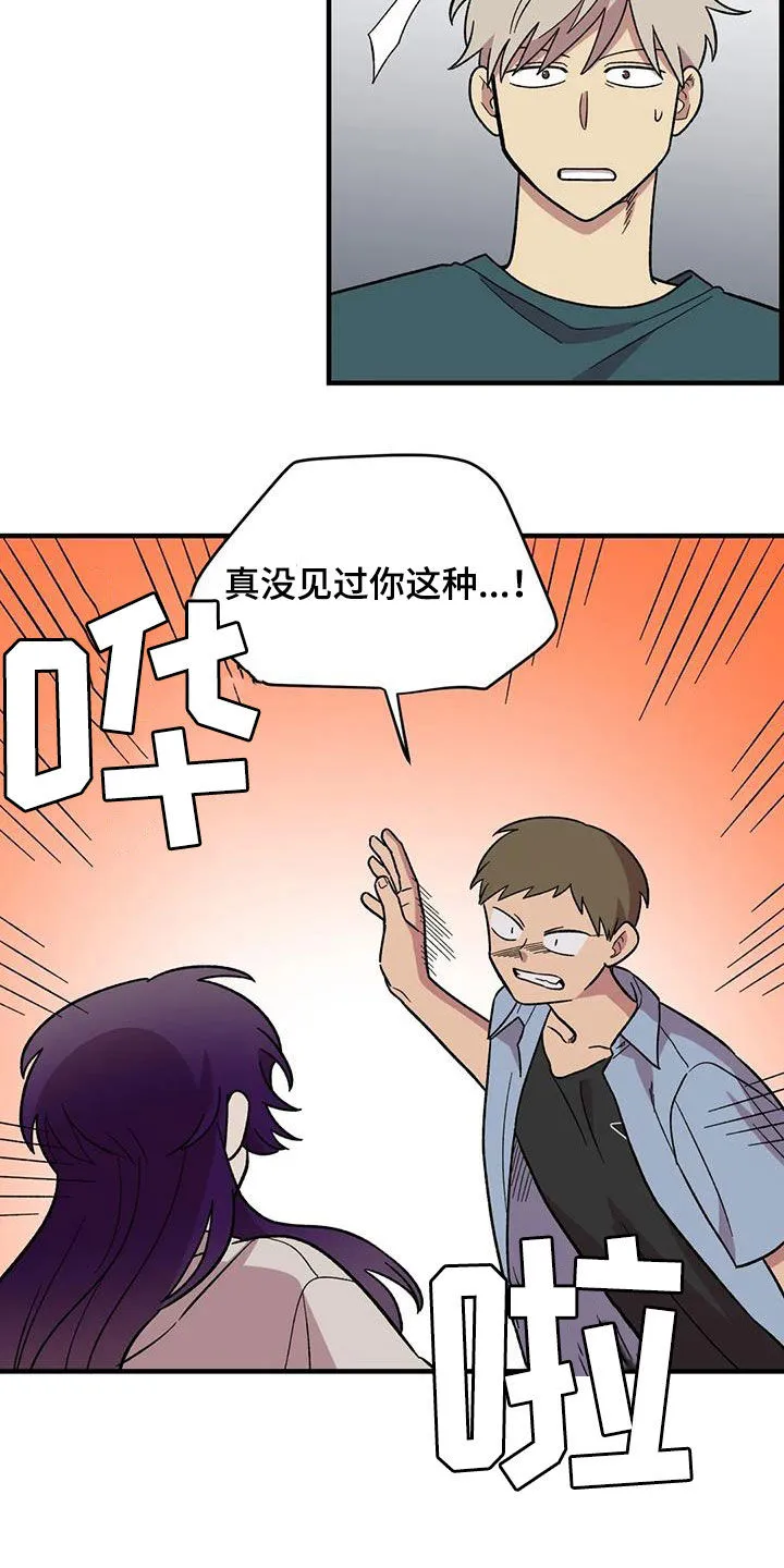 雨后少女漫画漫画,第76章：【第二季】言语攻击9图