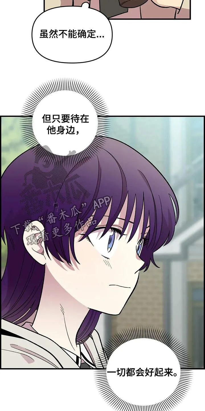 雨后动漫图片漫画,第84章：【第二季】你能收留我吗14图