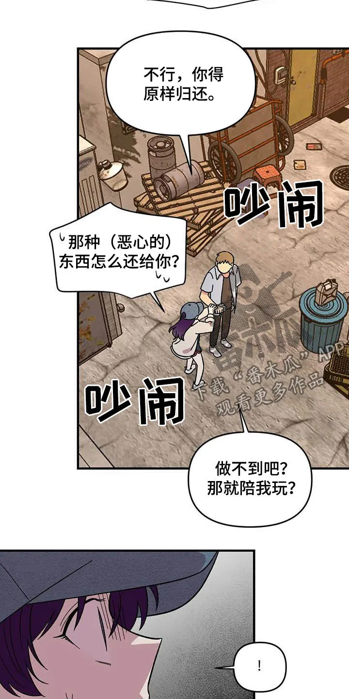 雨后故事樱花动漫漫画,第74章：【第二季】菜鸡14图