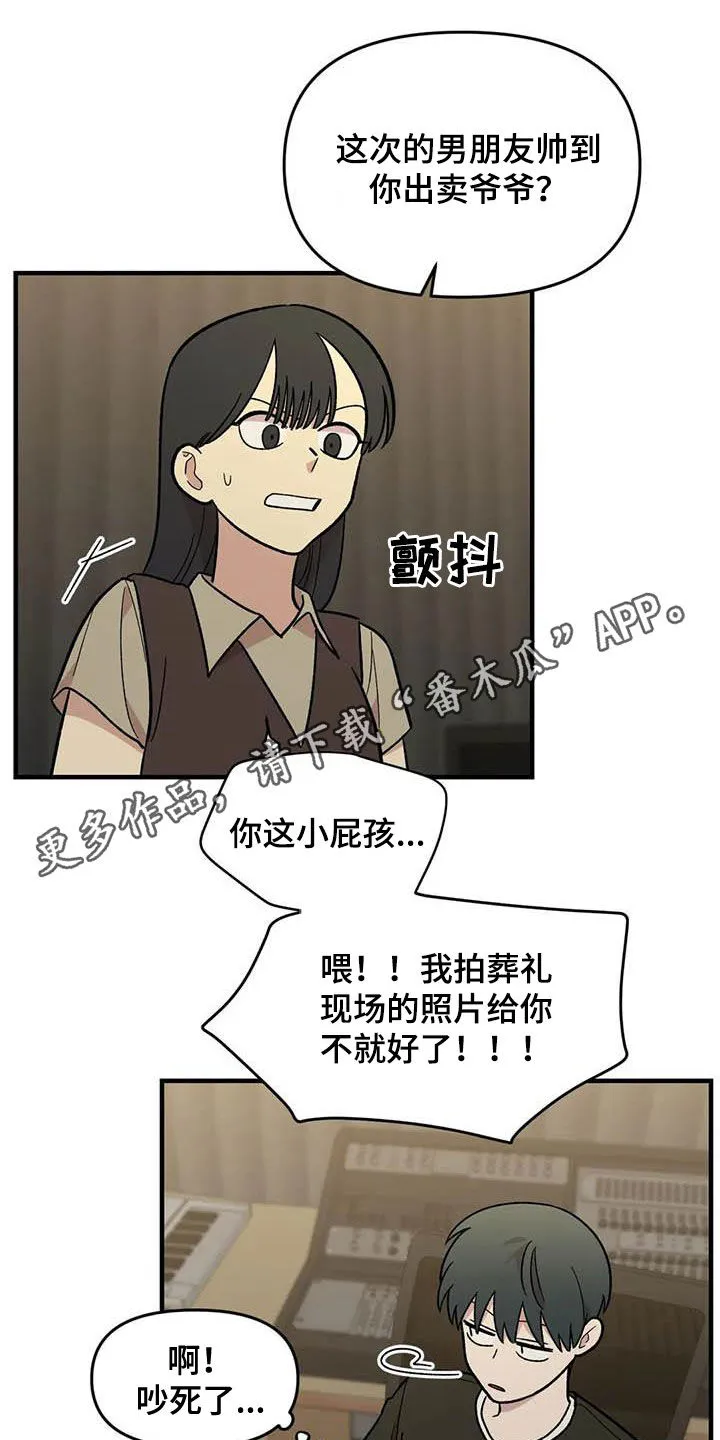 短篇少女漫画漫画,第90章：【第二季】长得很好看1图
