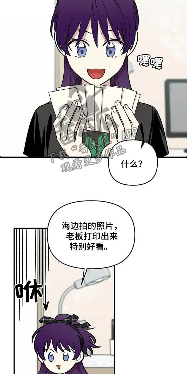 雨后动漫漫画,第88章：【第二季】康复训练7图