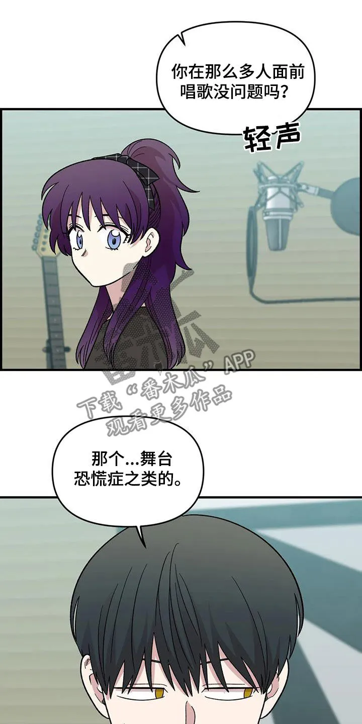 动画雨后漫画,第98章：【第二季】爽约10图