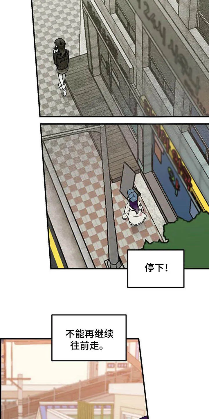 雨后动漫漫画,第70章：【第二季】不能回家7图