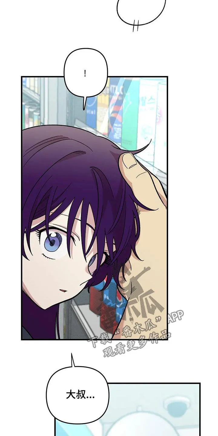 雨后动漫漫画,第77章：【第二季】安慰9图