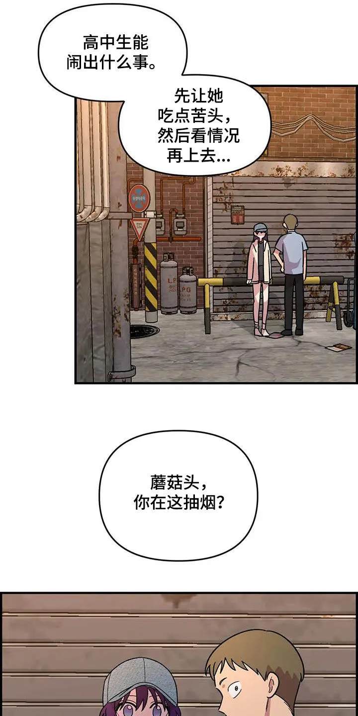 短篇少女漫画漫画,第73章：【第二季】吐出来17图