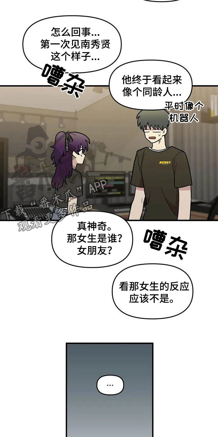 短篇少女漫画漫画,第90章：【第二季】长得很好看9图