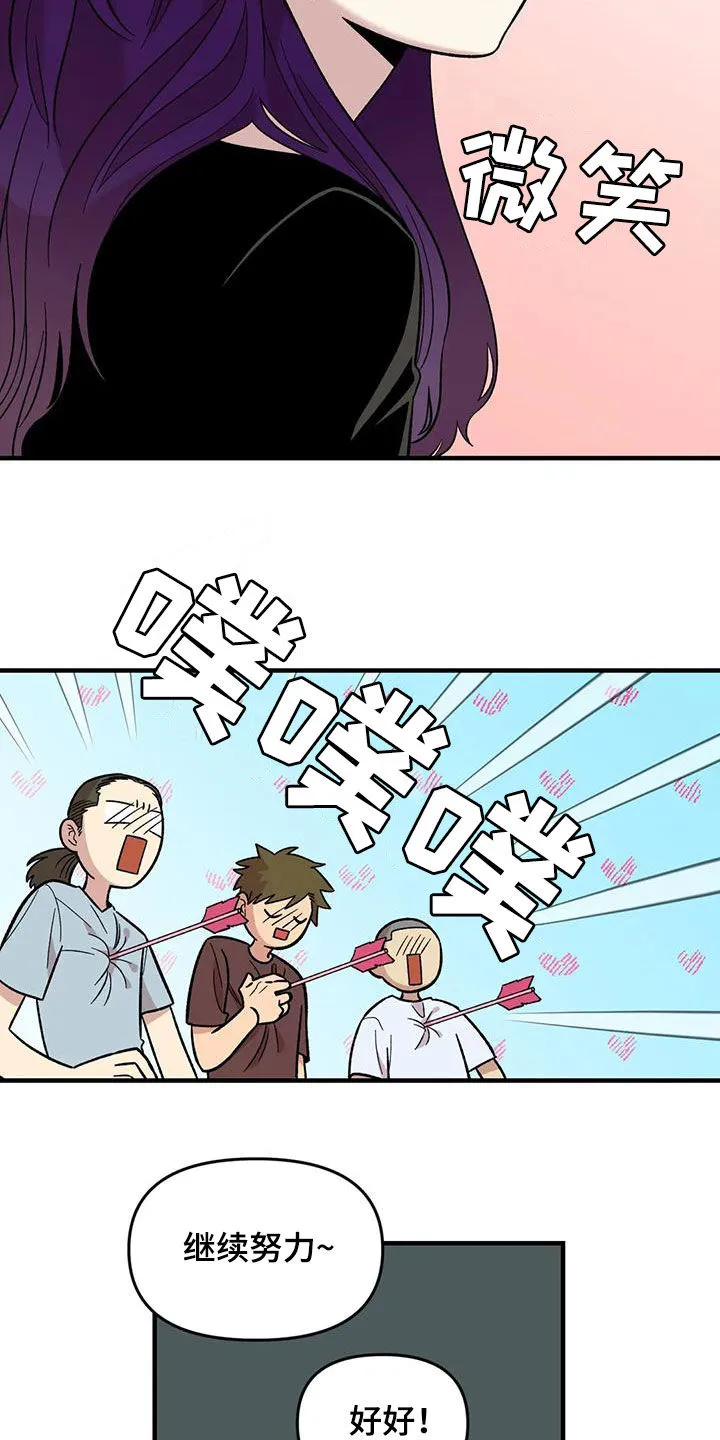 动画雨后漫画,第98章：【第二季】爽约8图