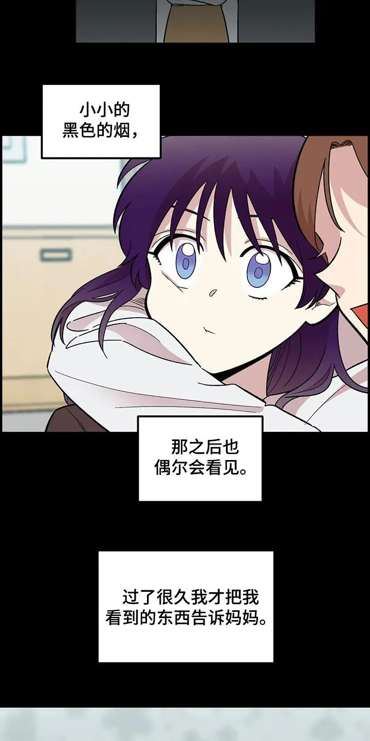 雨后动漫漫画,第78章：【第二季】3年前19图
