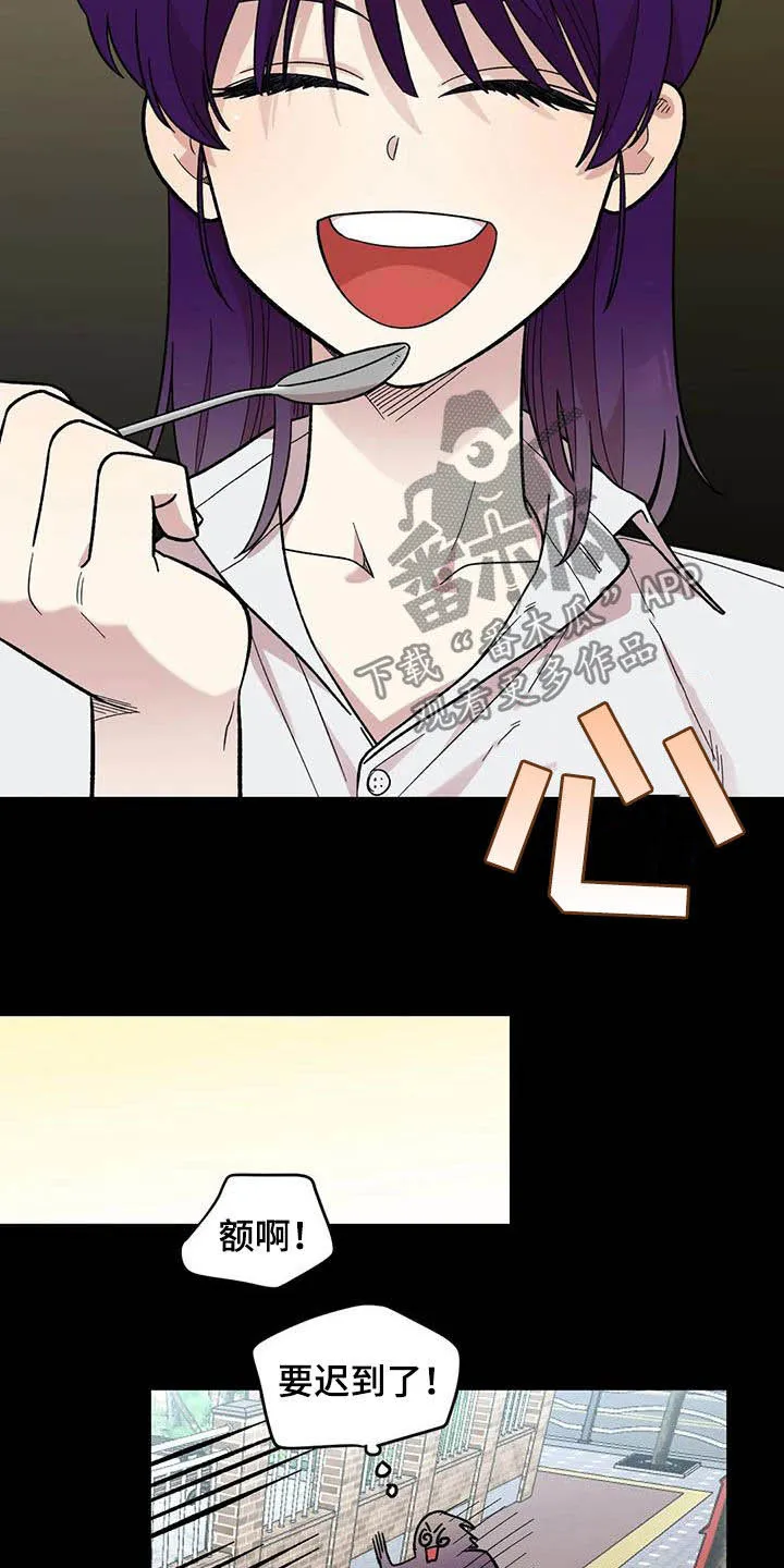 雨后动漫漫画,第78章：【第二季】3年前11图