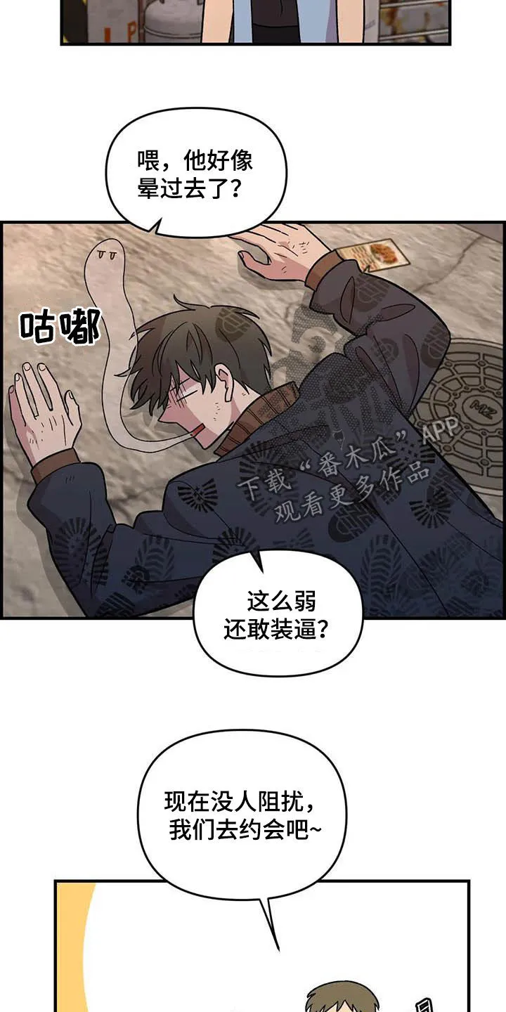 雨后故事樱花动漫漫画,第74章：【第二季】菜鸡12图