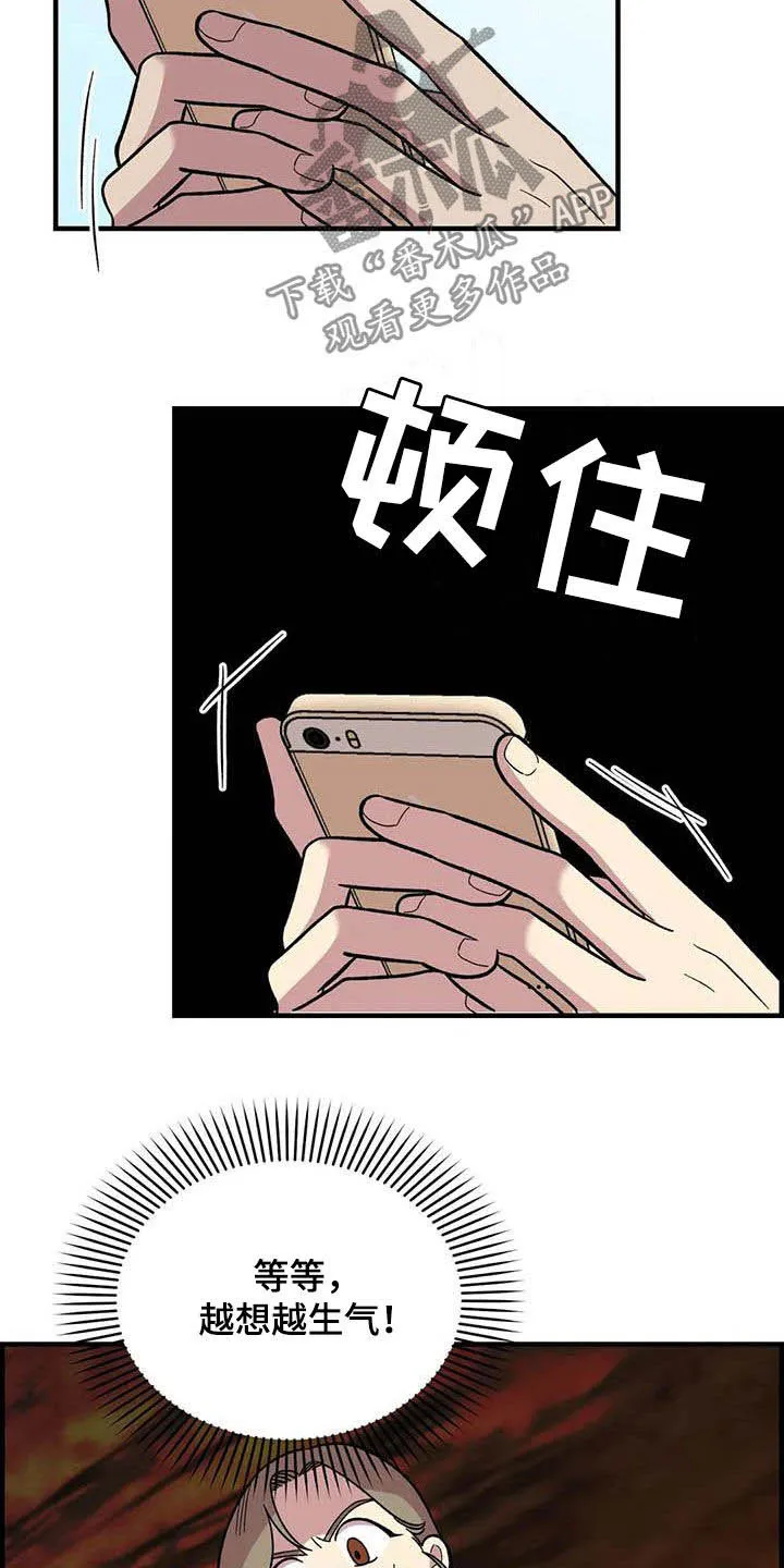 短篇少女漫画漫画,第73章：【第二季】吐出来15图