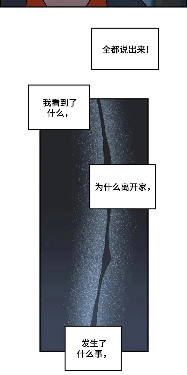 雨后动漫漫画,第78章：【第二季】3年前5图